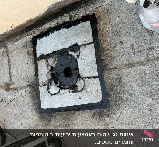 איטום גג עם זפת סביב צינור